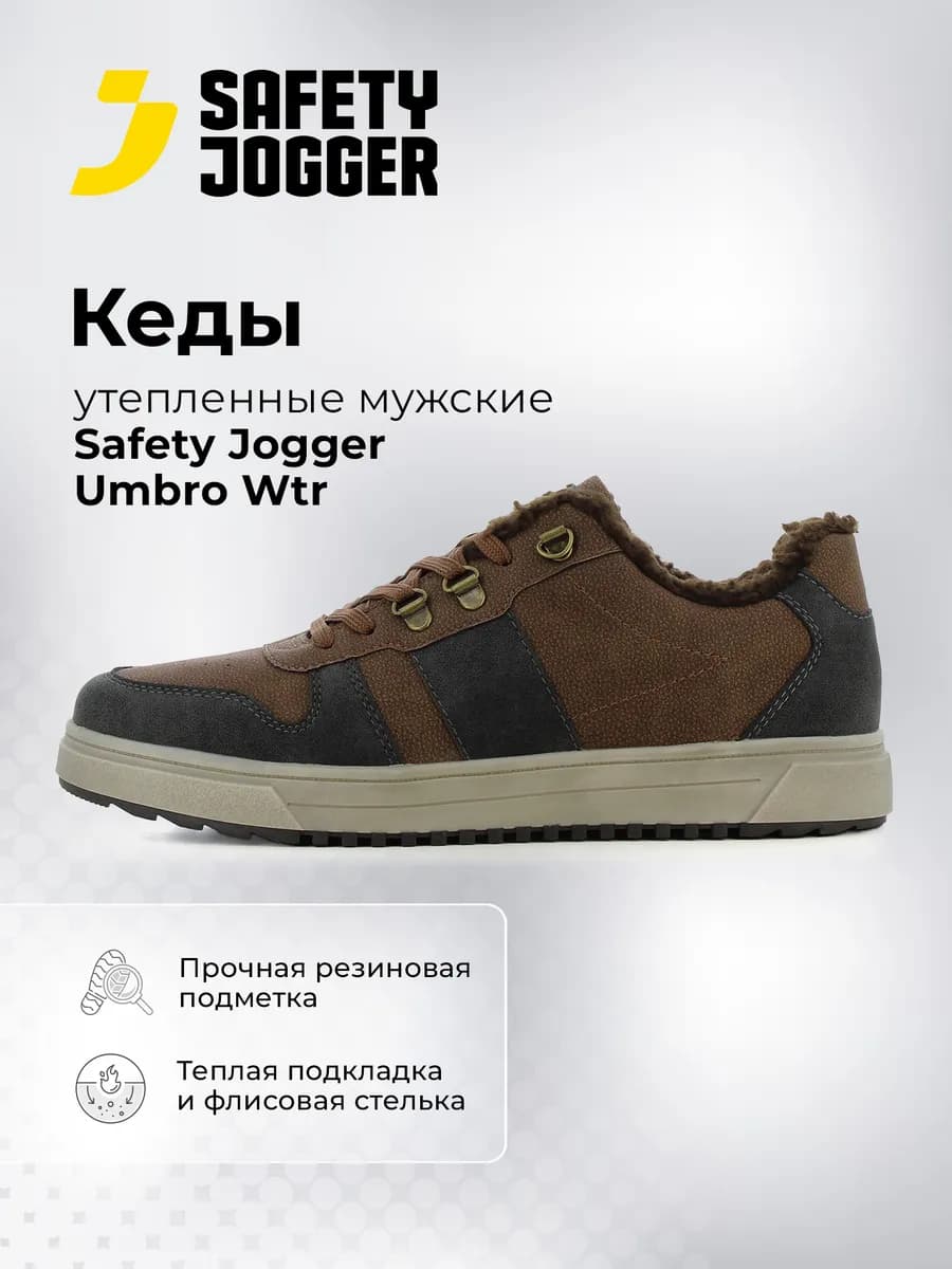 Кеды утепленные мужские Umbro Wtr