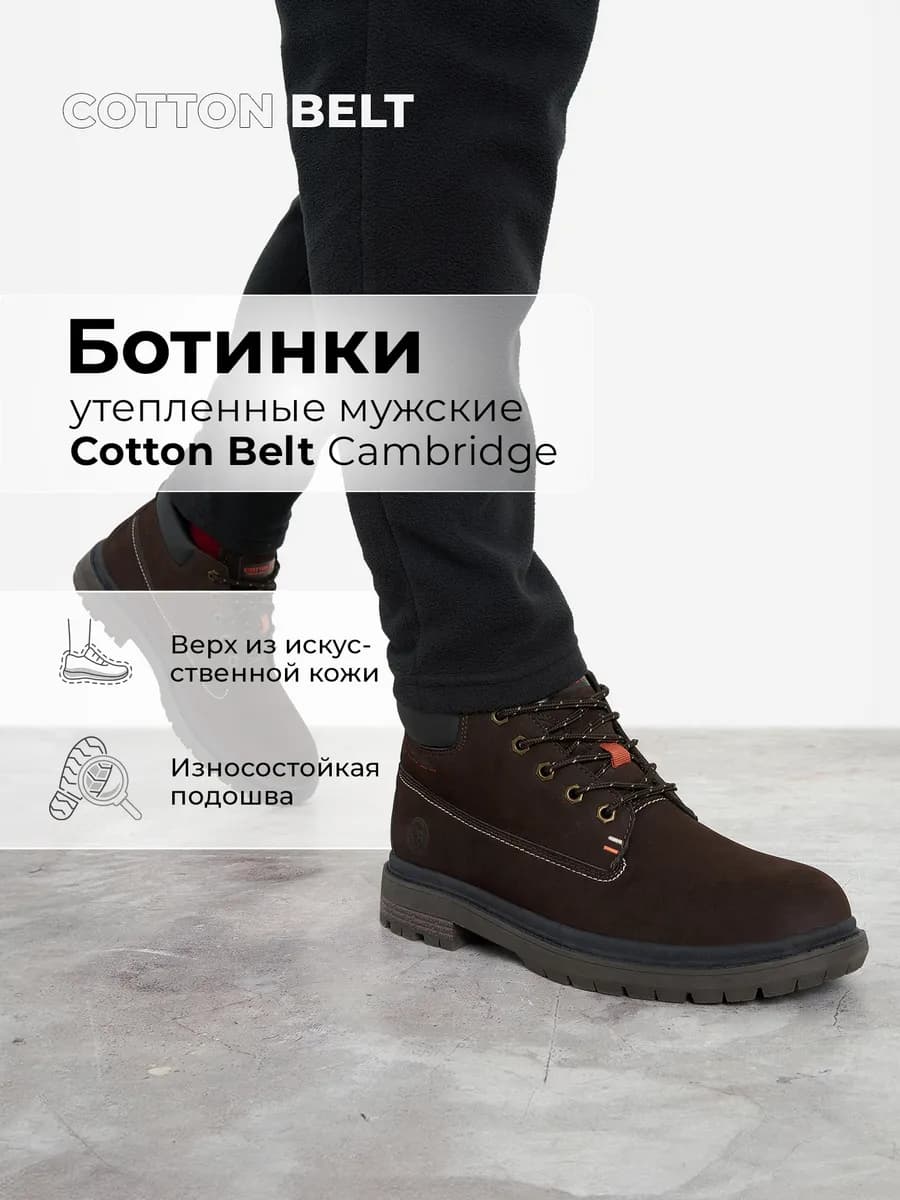 Демисезонные ботинки