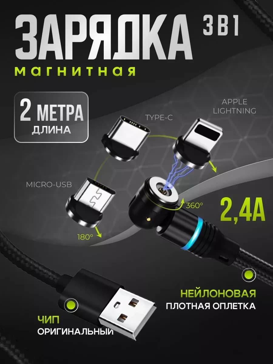 зарядное устройство на магните