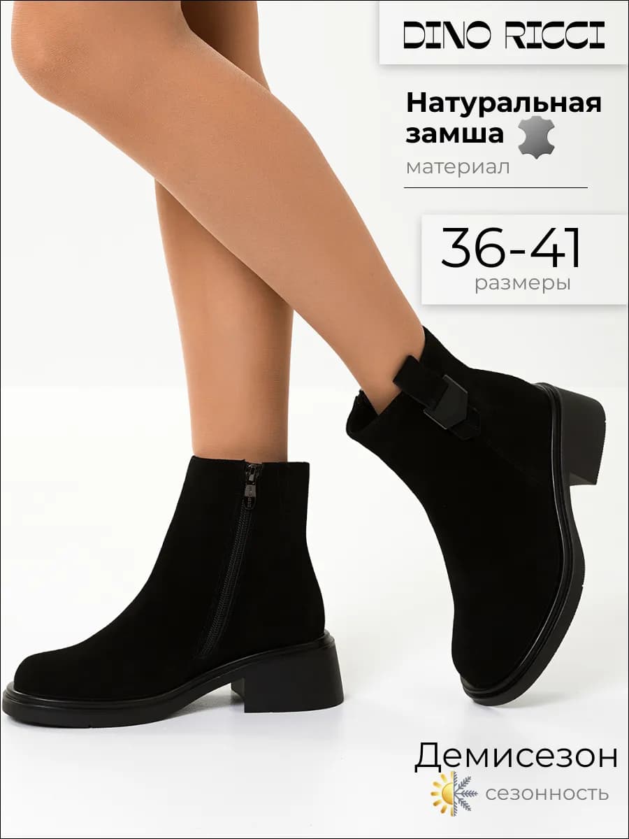 Ботинки демисезонные из натуральной замши