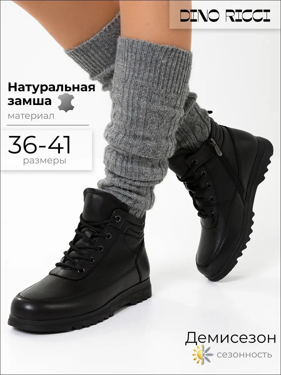 Ботинки демисезонные из натуральной кожи