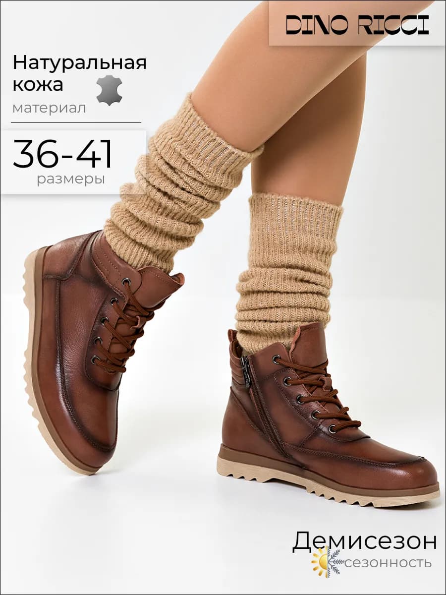 Ботинки демисезонные из натуральной кожи