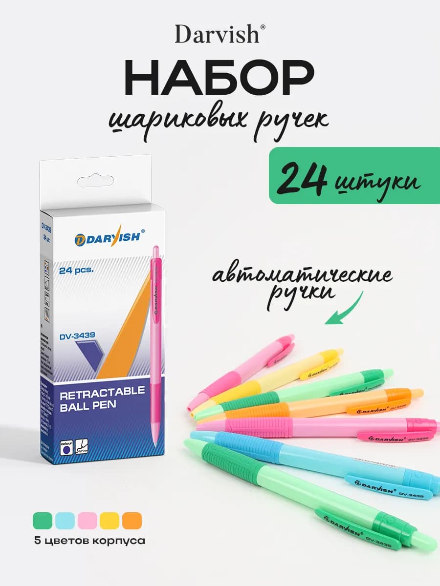 Ручки cиние шариковые для школы с резиновым держателем 24 шт