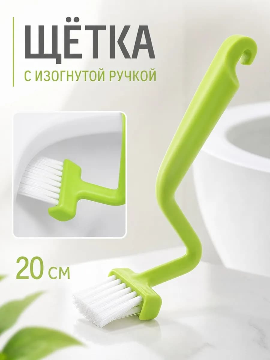 Щётка с изогнутой ручкой, 20 см