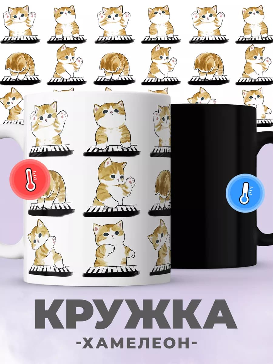 Большая кружка хамелеон с прикольным принтом коты подарок