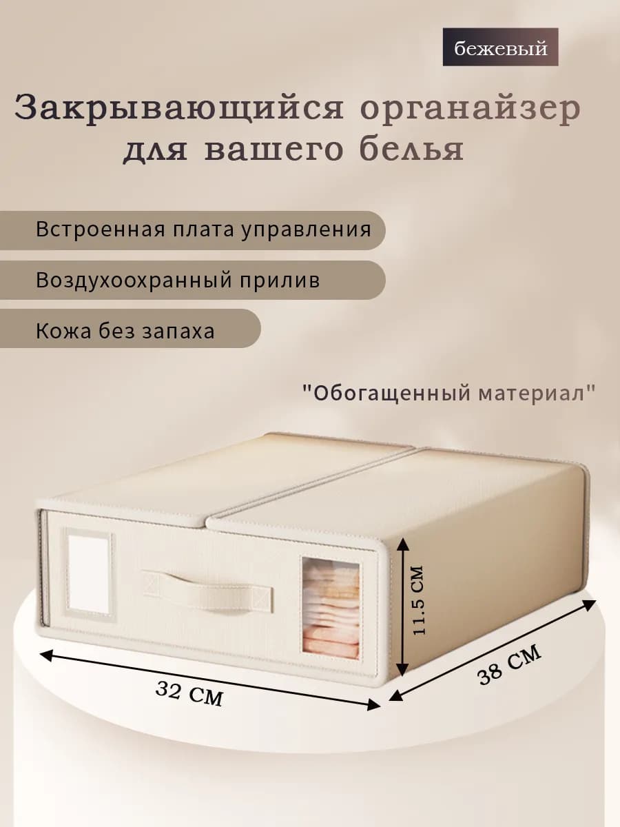 Липучий органайзер для вашего белья