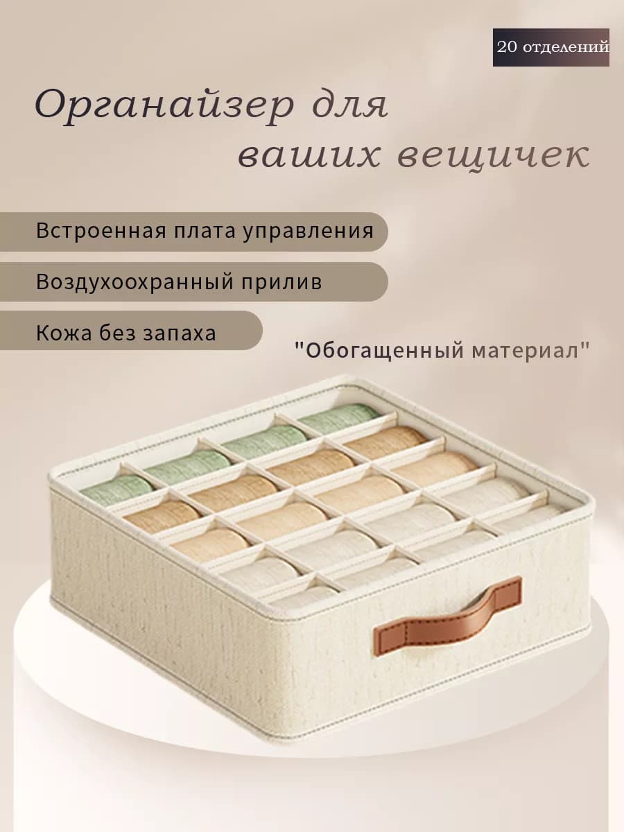 Органайзер для хранения с разными отделениями 33 33 11 см