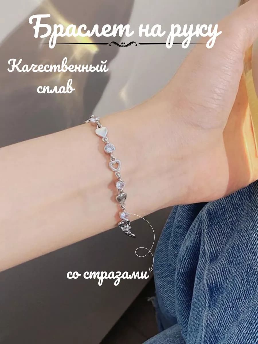 Браслет на руку анклет бижутерия