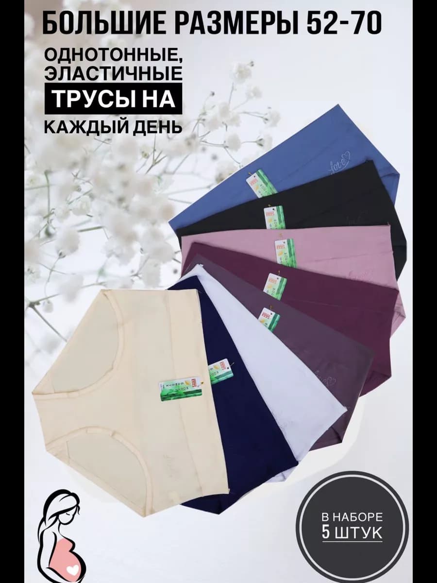 Трусы набор - фото 1