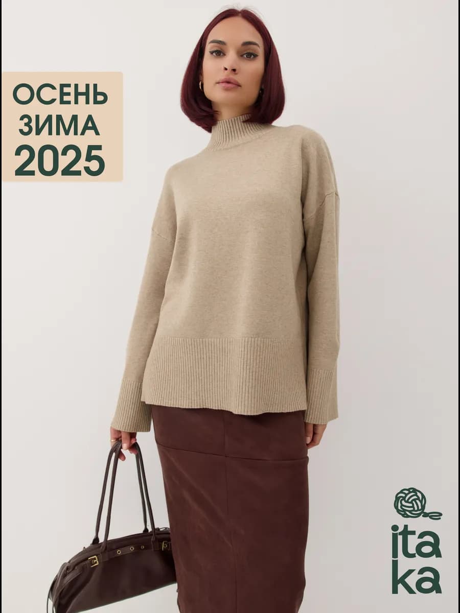 свитер теплый оверсайз с горлом широкий рукав повседневный