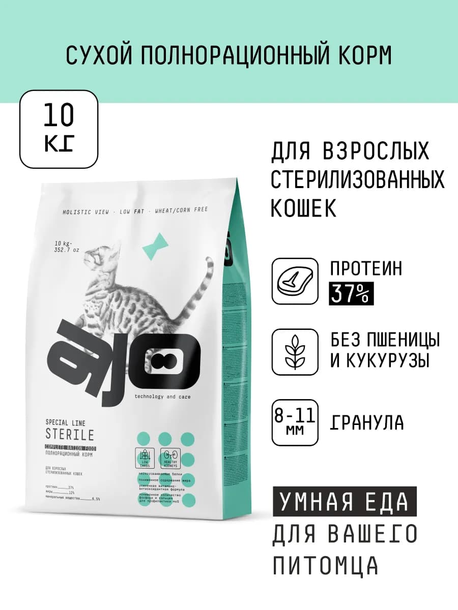 Сухой корм Sterile для стерилизованных кошек 10кг