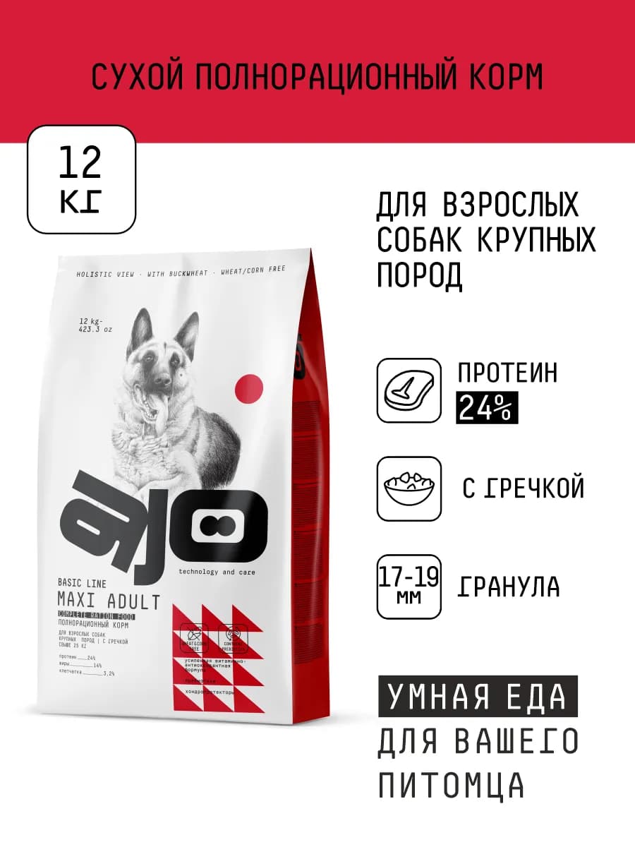 Сухой корм Maxi Adult для собак Крупных пород 12кг