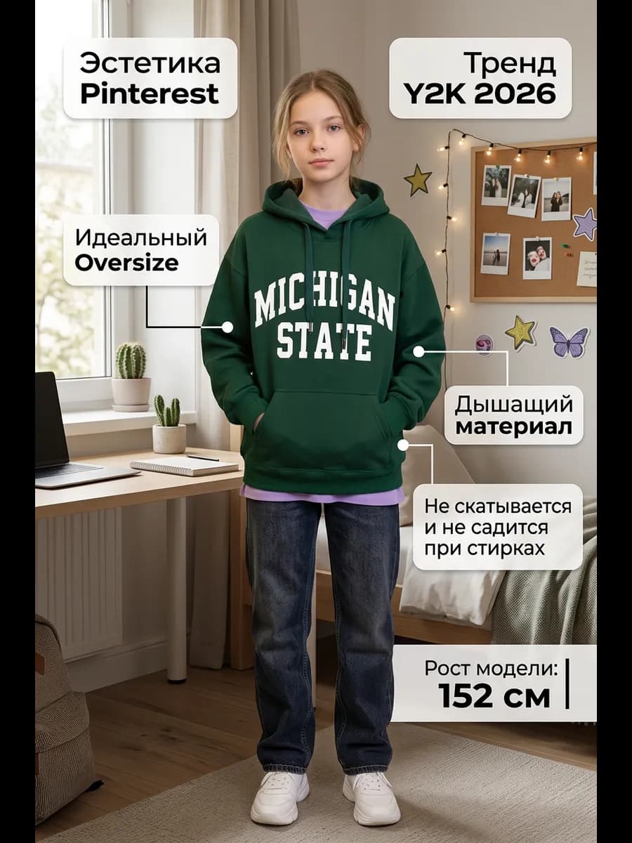 Худи MICHIGAN детское зеленая