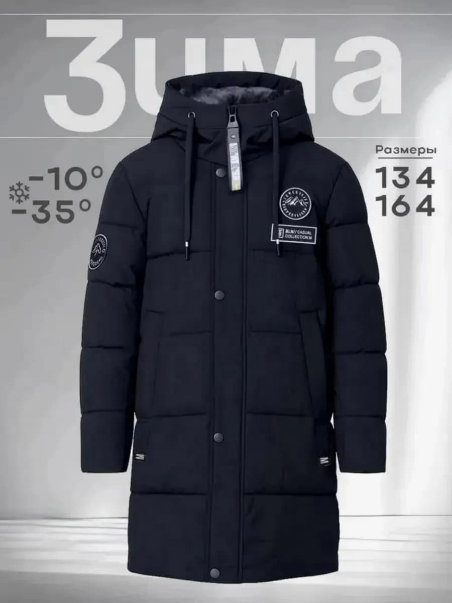 Куртка зимняя для подростка пуховик