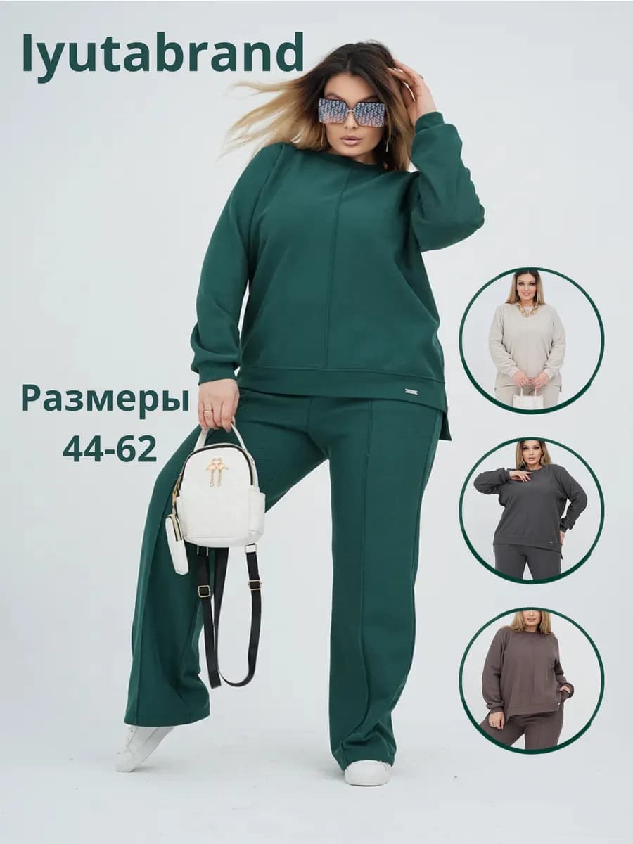 Костюм спортивный брючный спорт шик