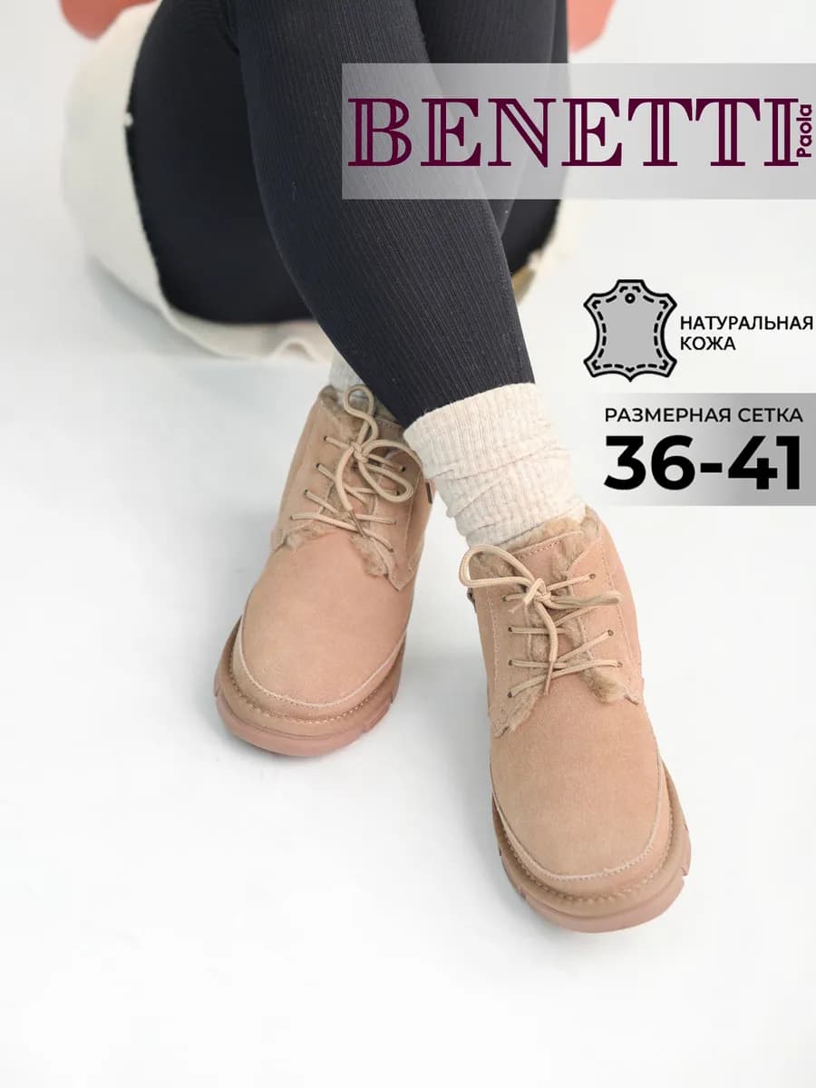 Зимние ботинки натуральная кожа на толстой подошве