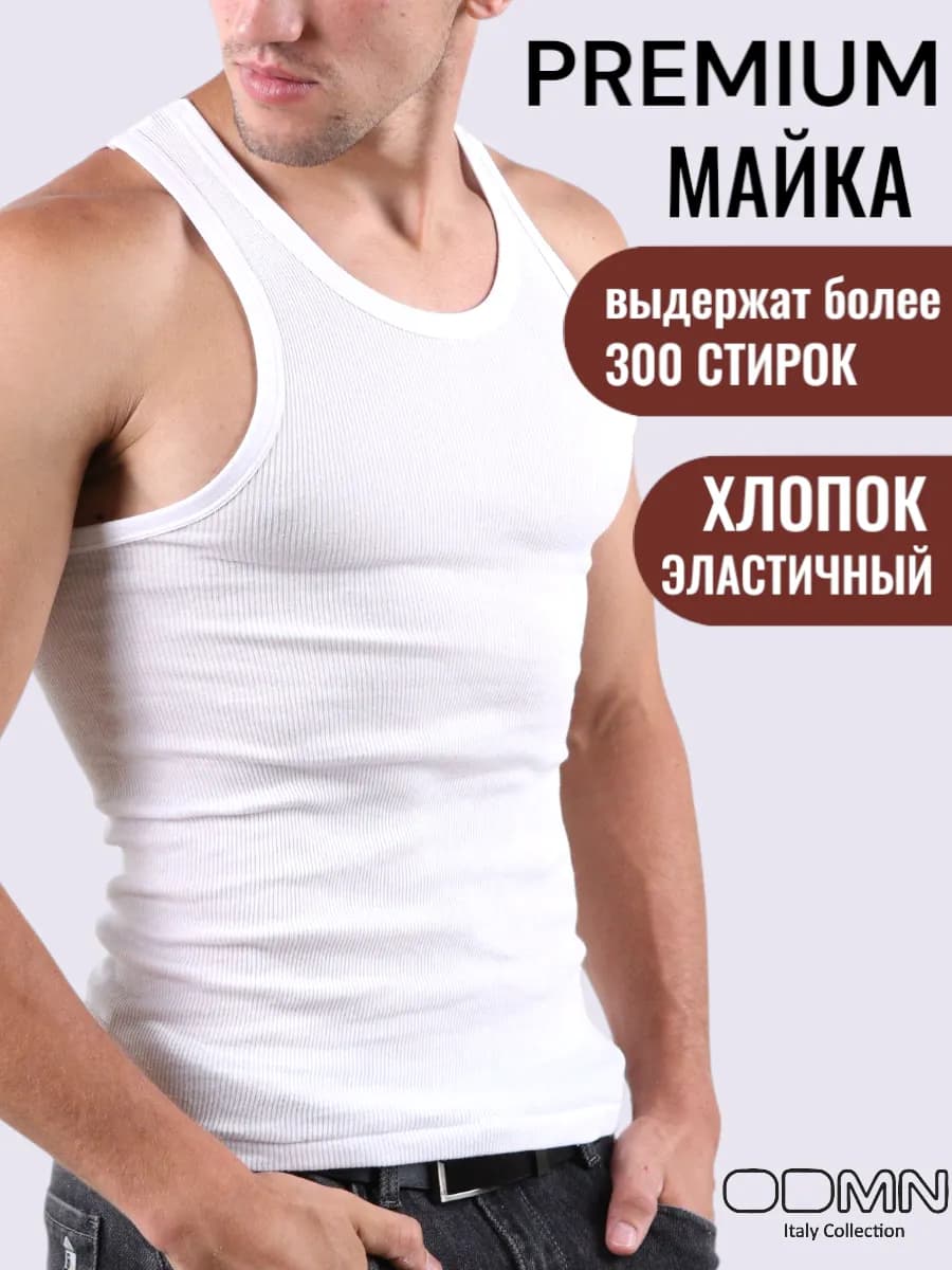 Майка однотонная белая оверсайз большие размеры хлопок