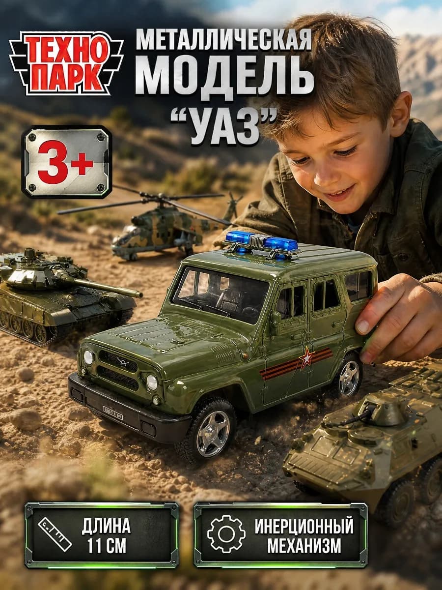 Машинка металлическая коллекционная инерционная военная джип