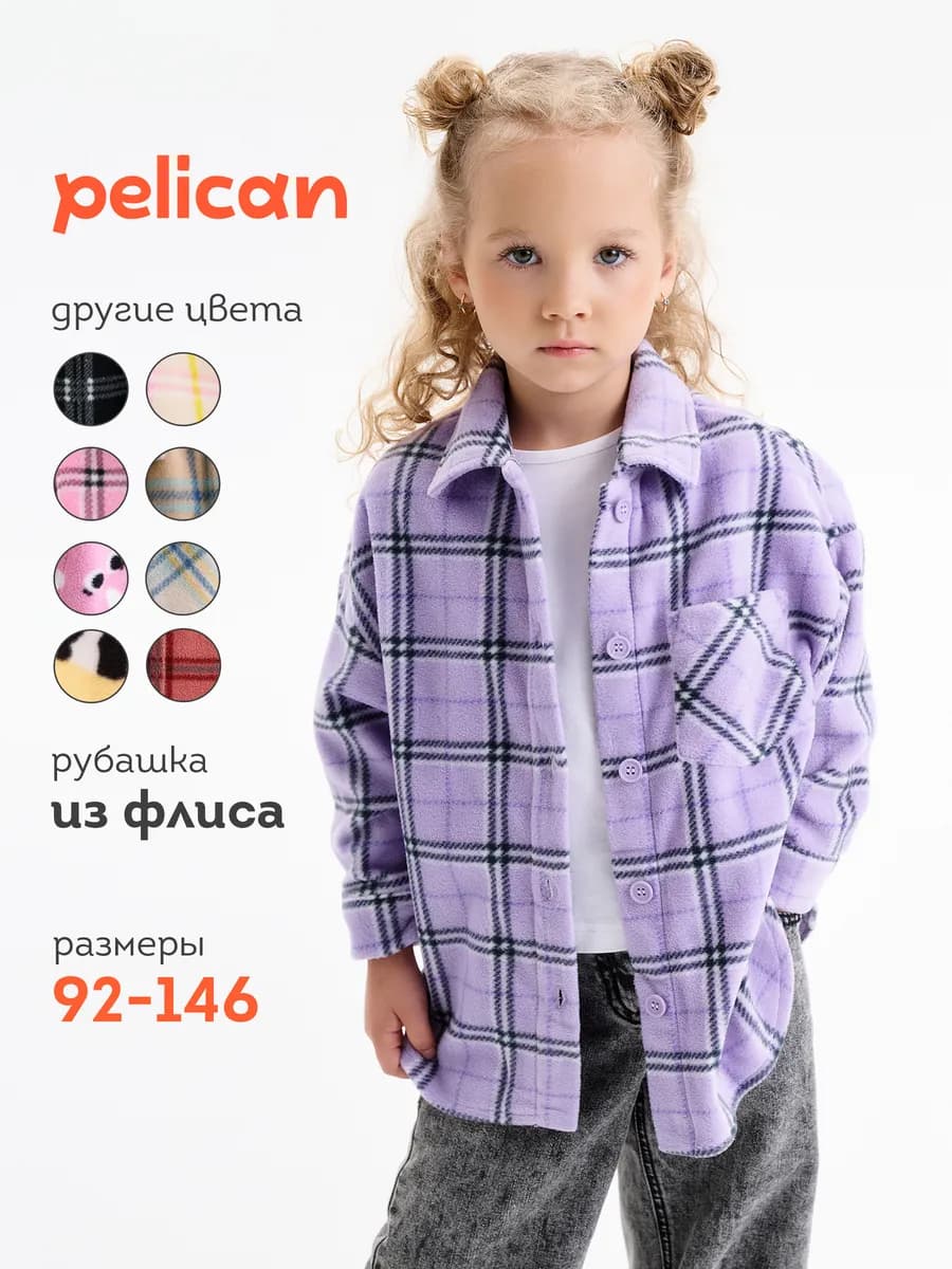 Рубашка флисовая в клетку оверсайз лаванда