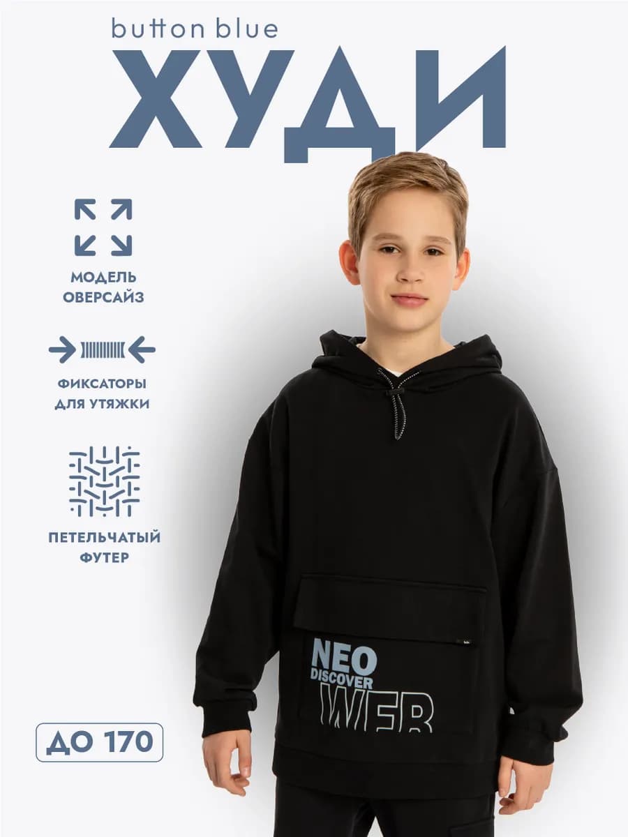 Худи для мальчика с принтом Толстовка с капюшоном