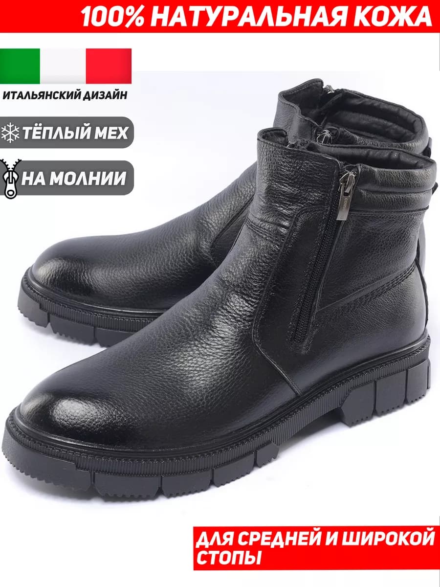 Мужские зимние ботинки