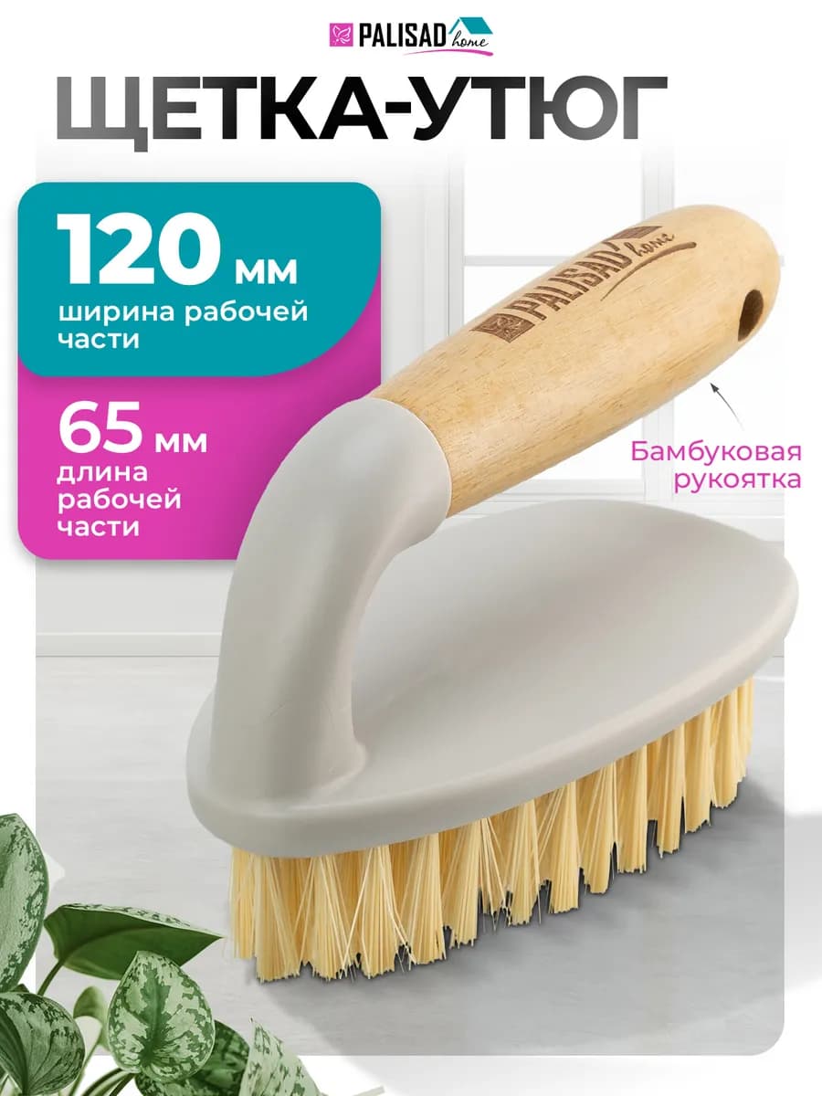 Щетка для уборки 145х65 мм, бамбуковая ручка, 93570