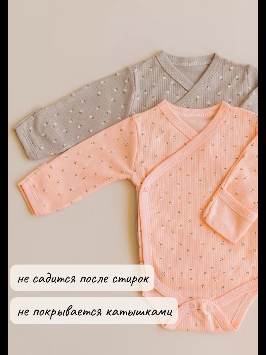 Детский боди для новорожденных с рукавом на кнопках