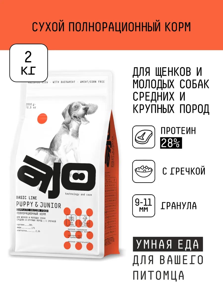 Puppy & Junior для щенков Средних и Крупных пород 2кг