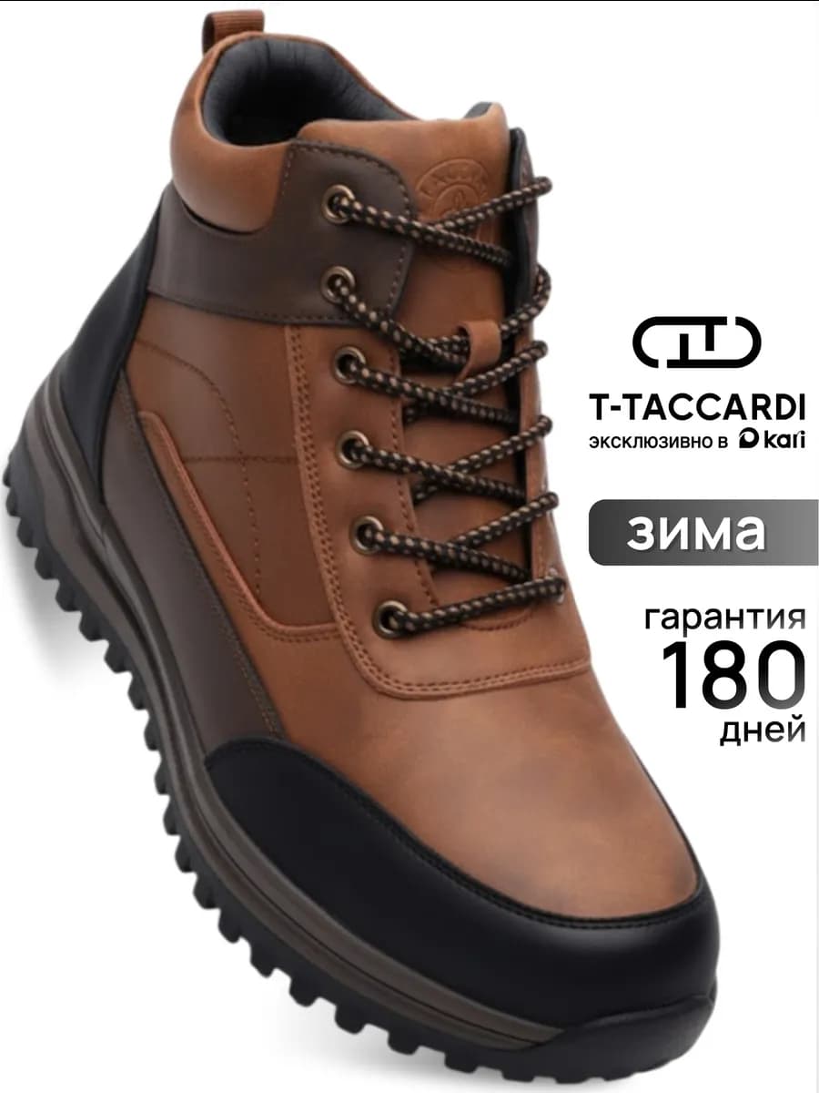 Ботинки зимние с мехом коричневые