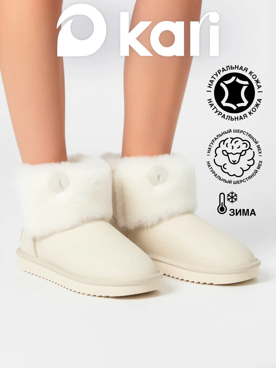 Угги зимние короткие натуральные с мехом