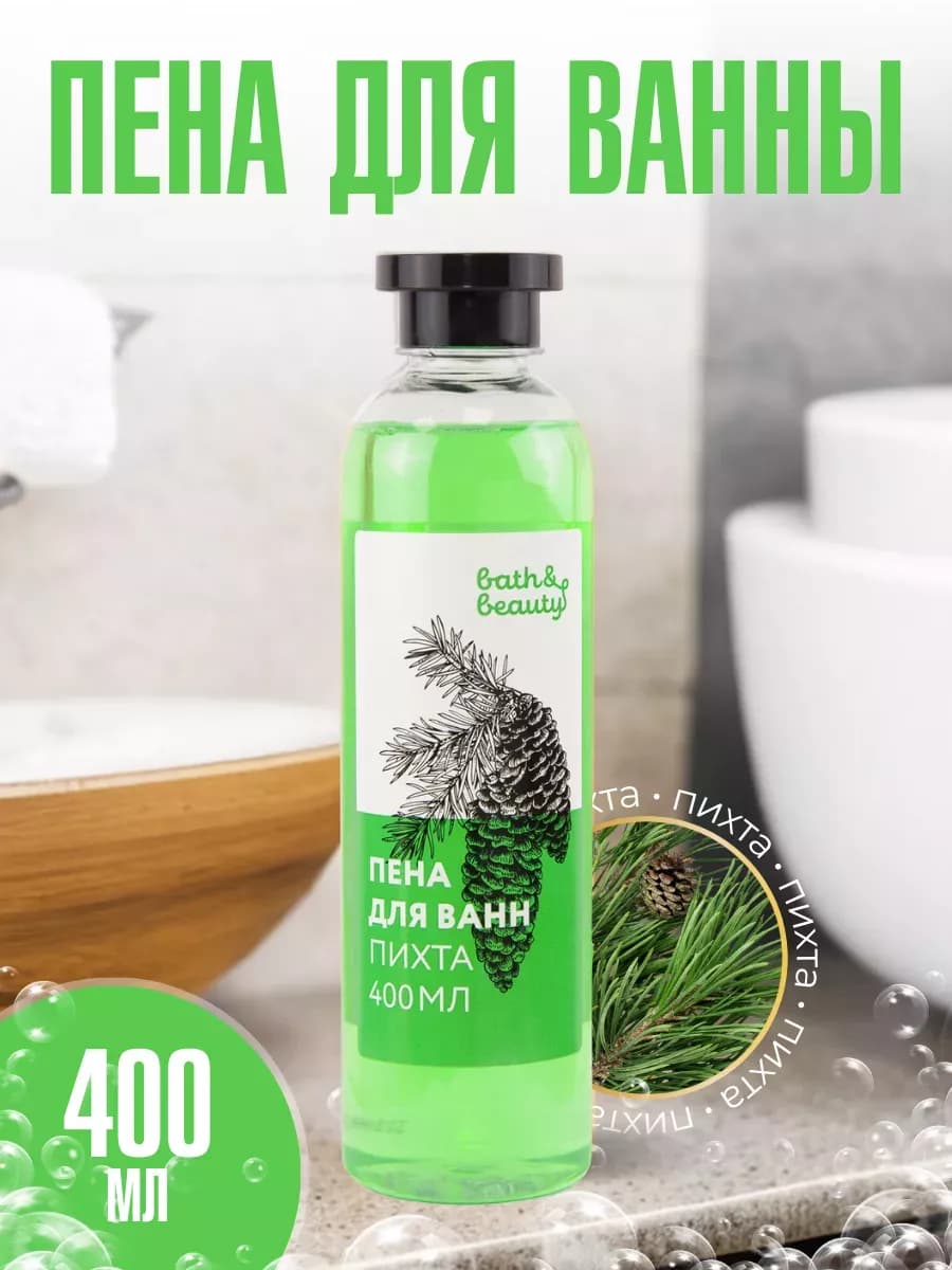 Пена для ванны пихта от стресса успокаивающая 400 мл - фото 1