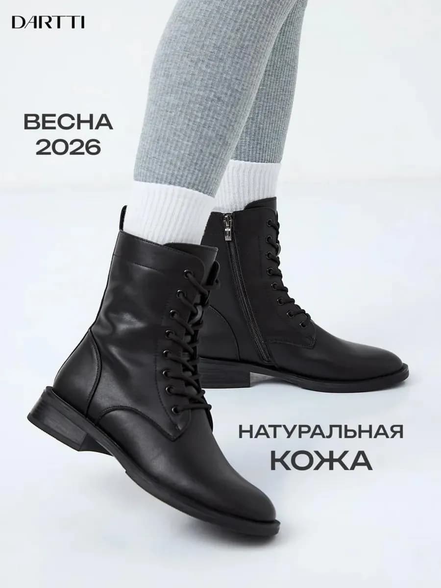 Ботинки демисезонные натуральная кожа