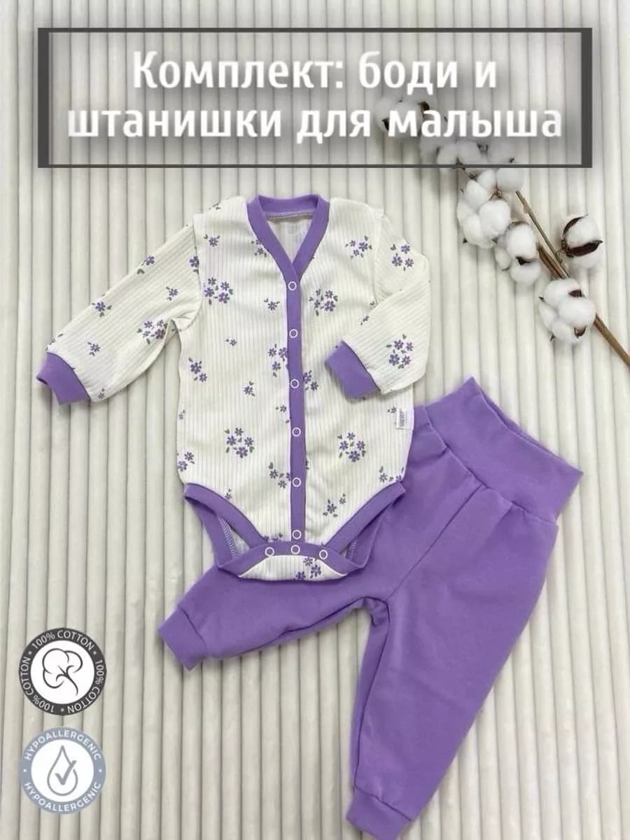 Комплект боди и штанишки для новорожденных - фото 1