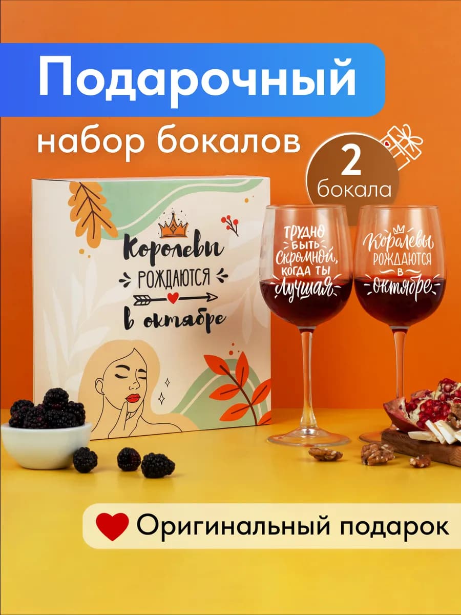 Бокалы для вина 2 шт с надписью в подарок на Новый год