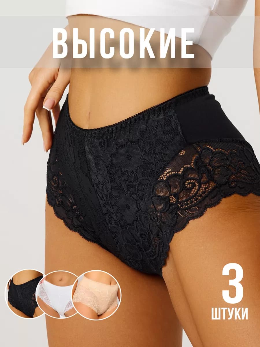 трусы кружевные больших размеров набор 3 шт