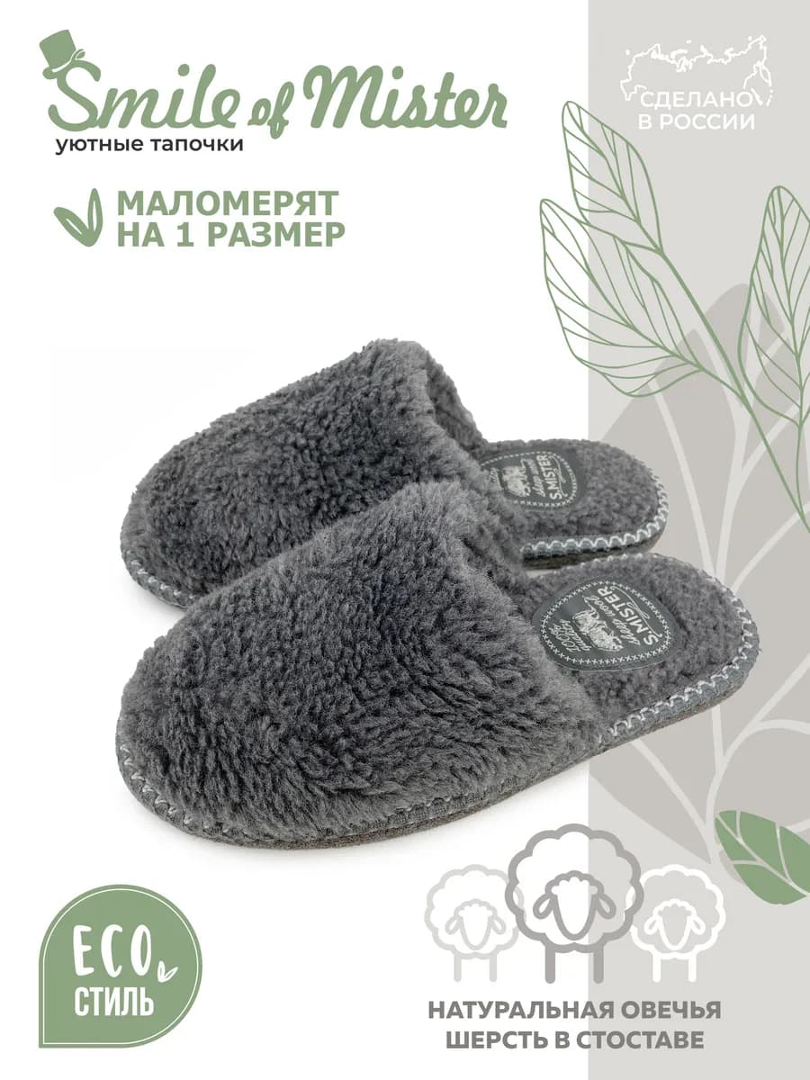 Тапочки домашние меховые из овчины