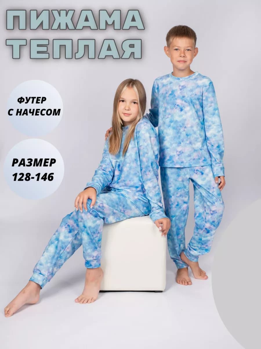Пижама детская утепленная