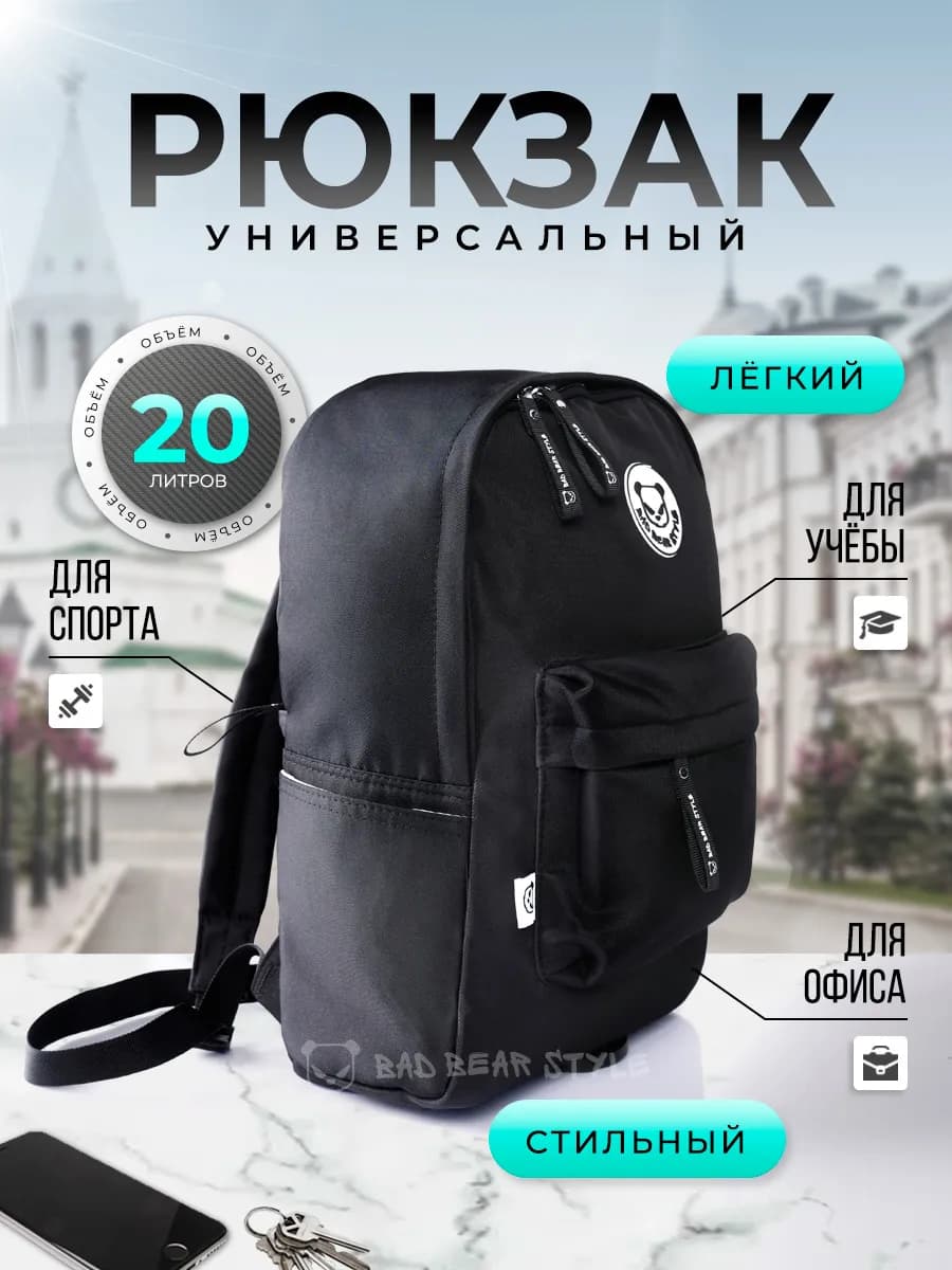 Рюкзак школьный спортивный для ноутбука