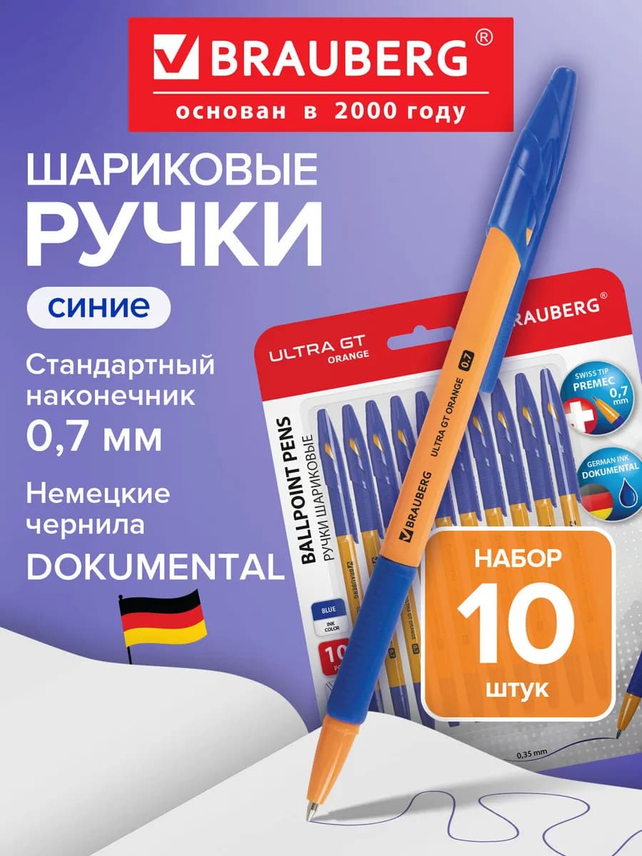Ручки шариковые синие набор 10 шт тонкие для школы с грипом