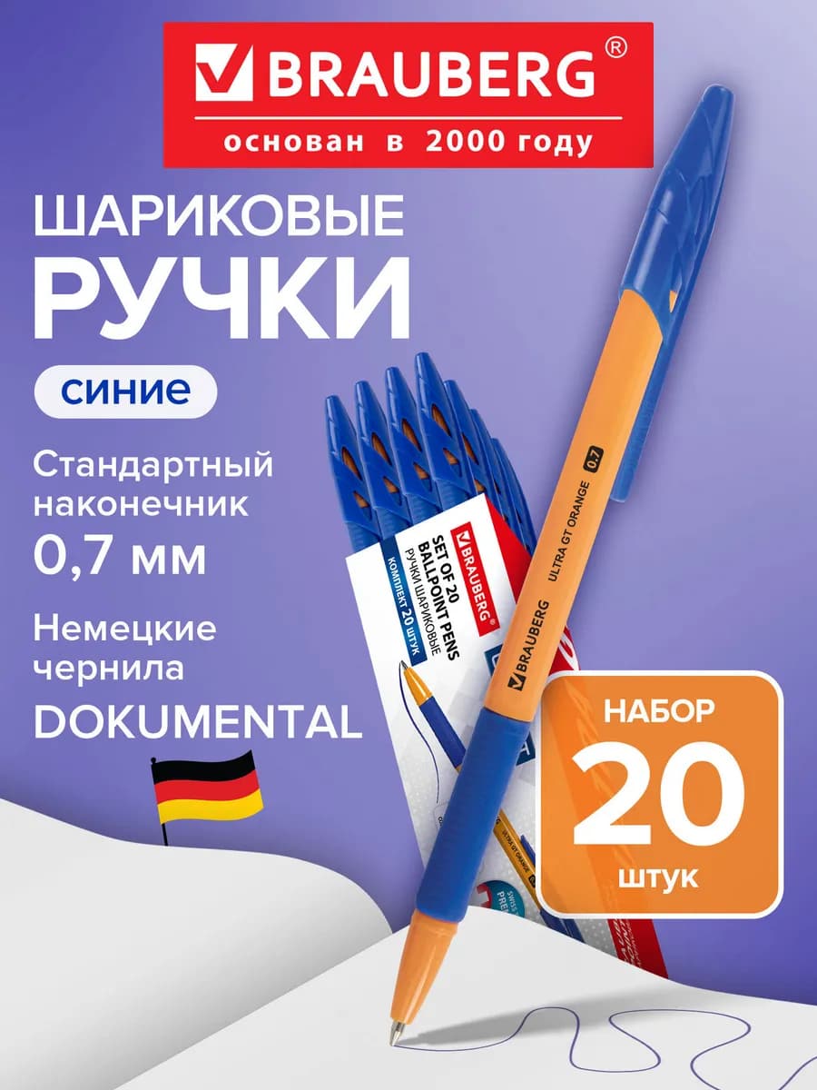 Ручки шариковые синие набор 20 шт тонкие для школы с грипом