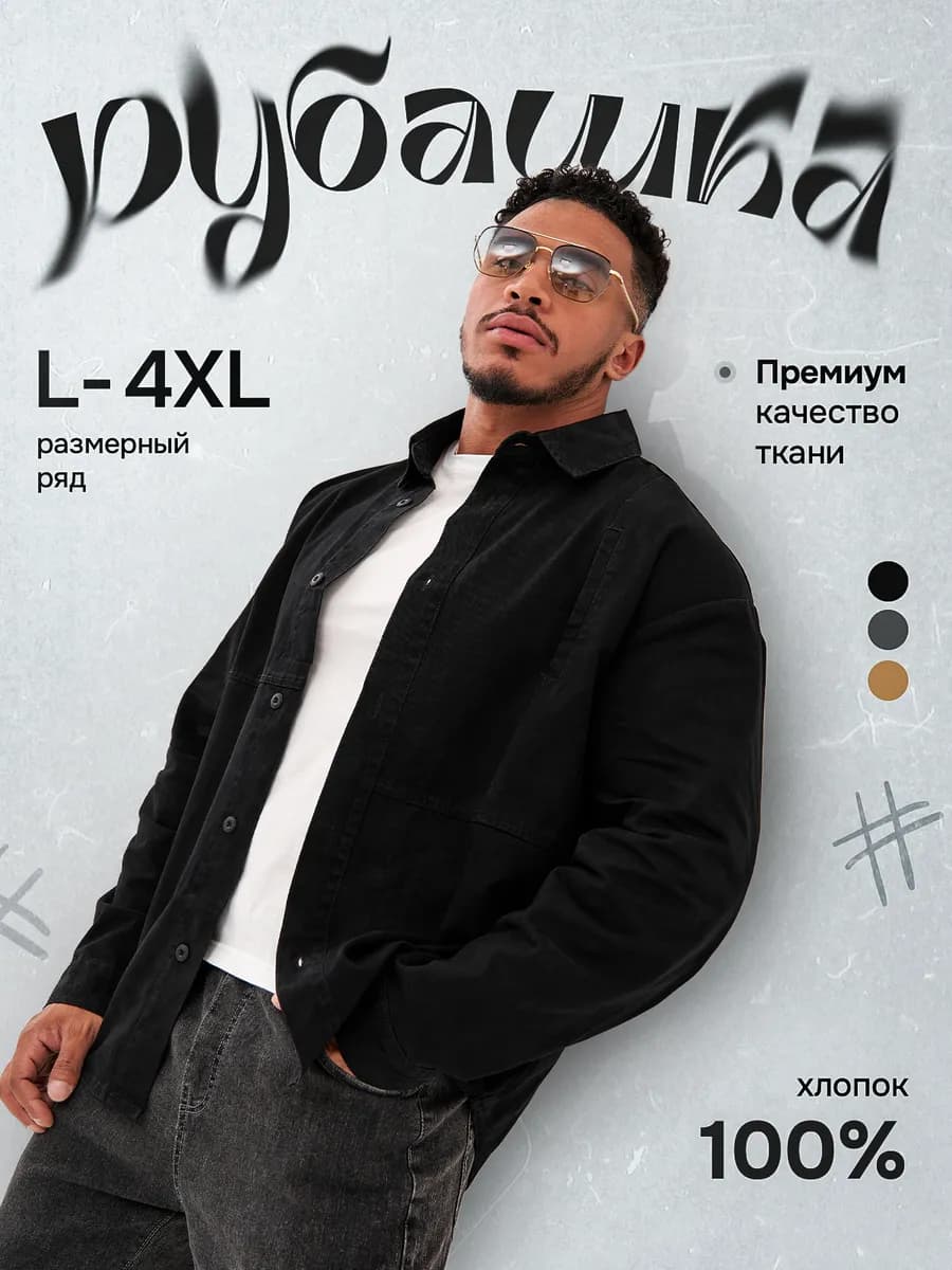 Рубашка с длинным рукавом оверсайз с большим карманом