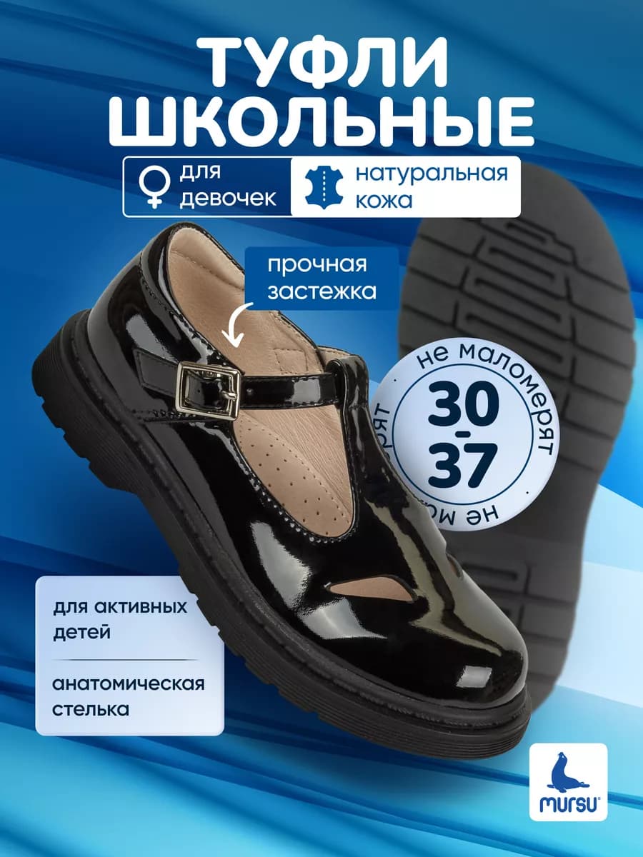 Туфли школьные из натуральной кожи, сменка