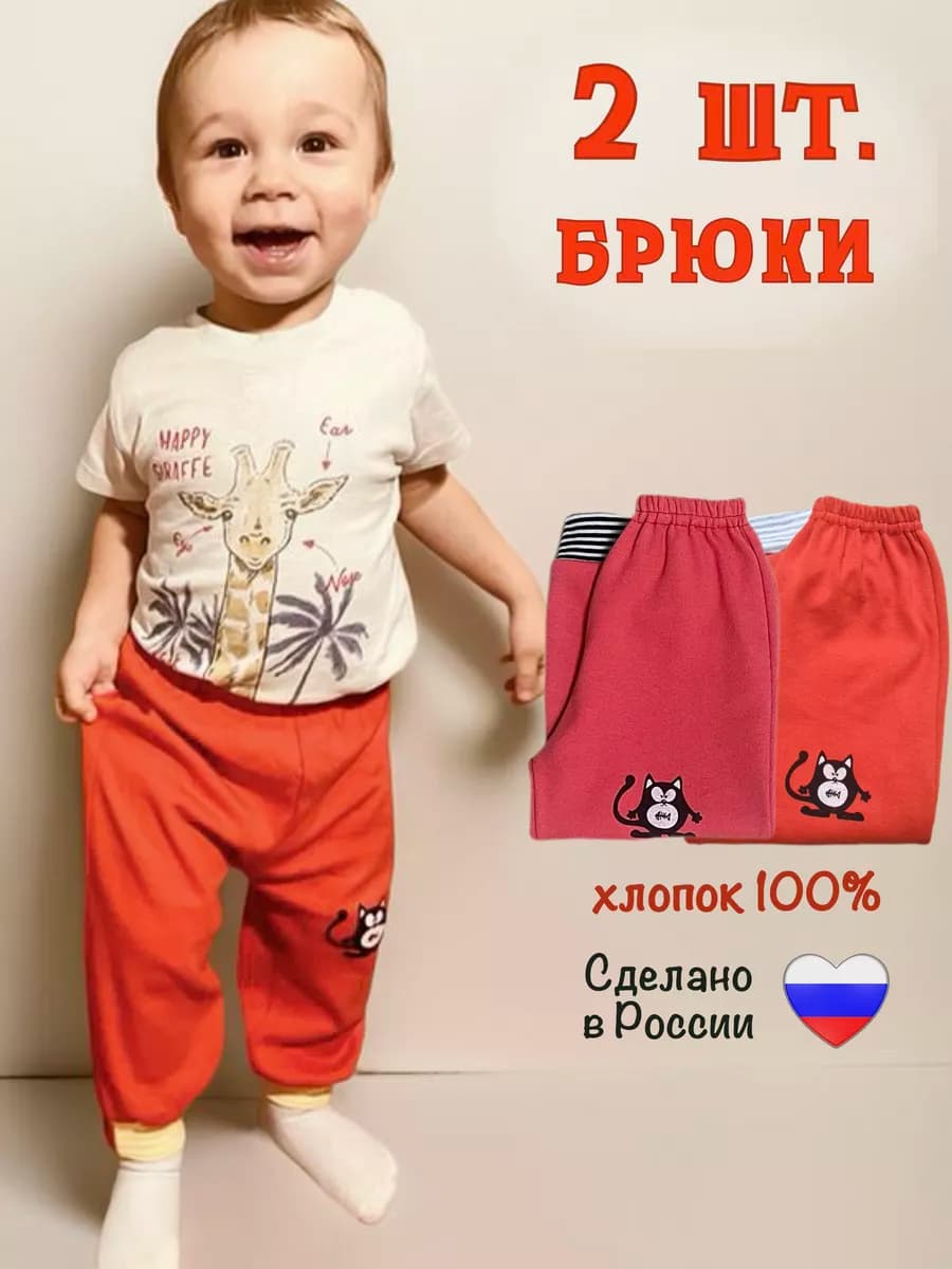 Набор брюк - 2 шт. домашние пижамные