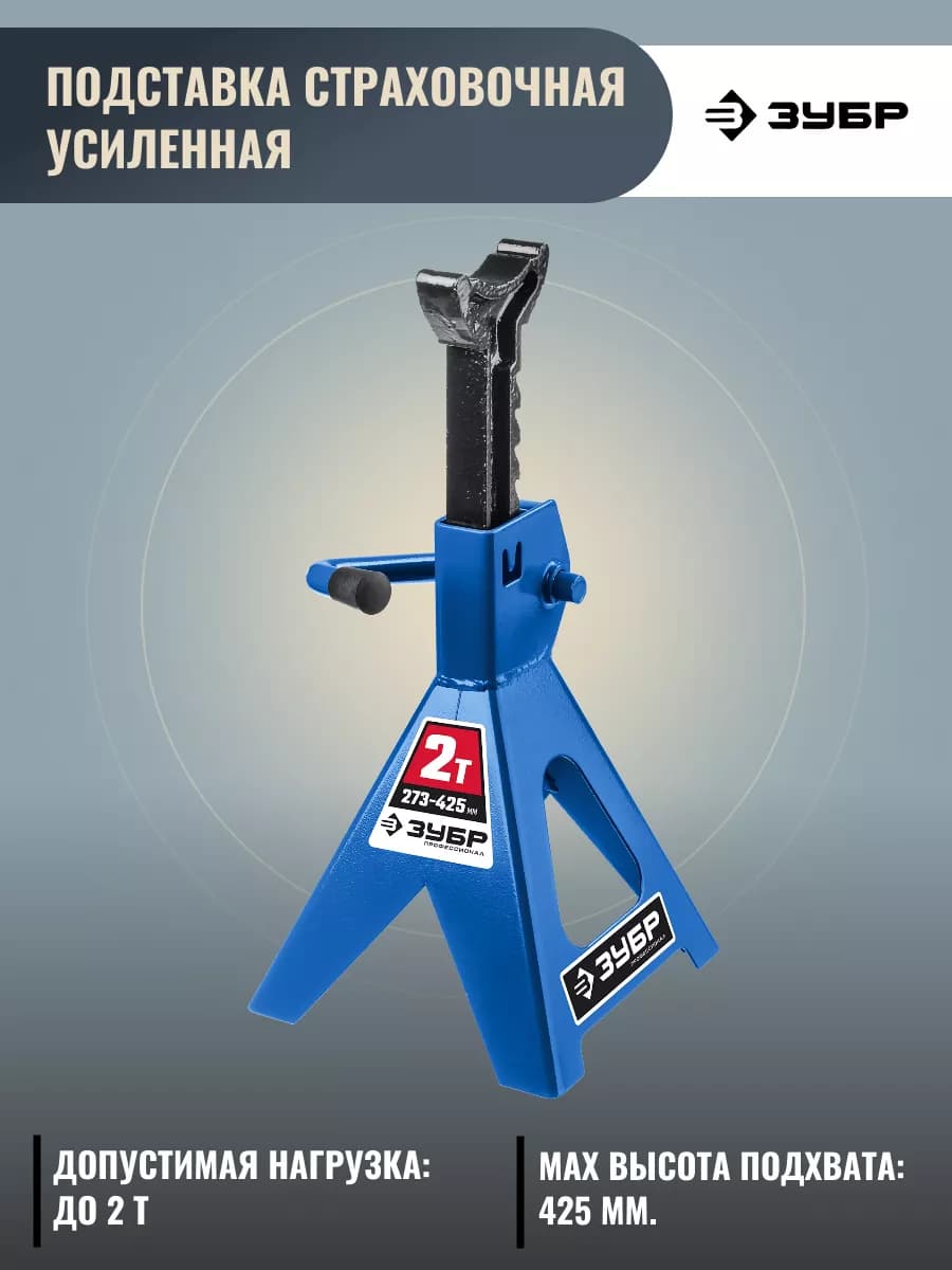 Подставка страховочная усиленная