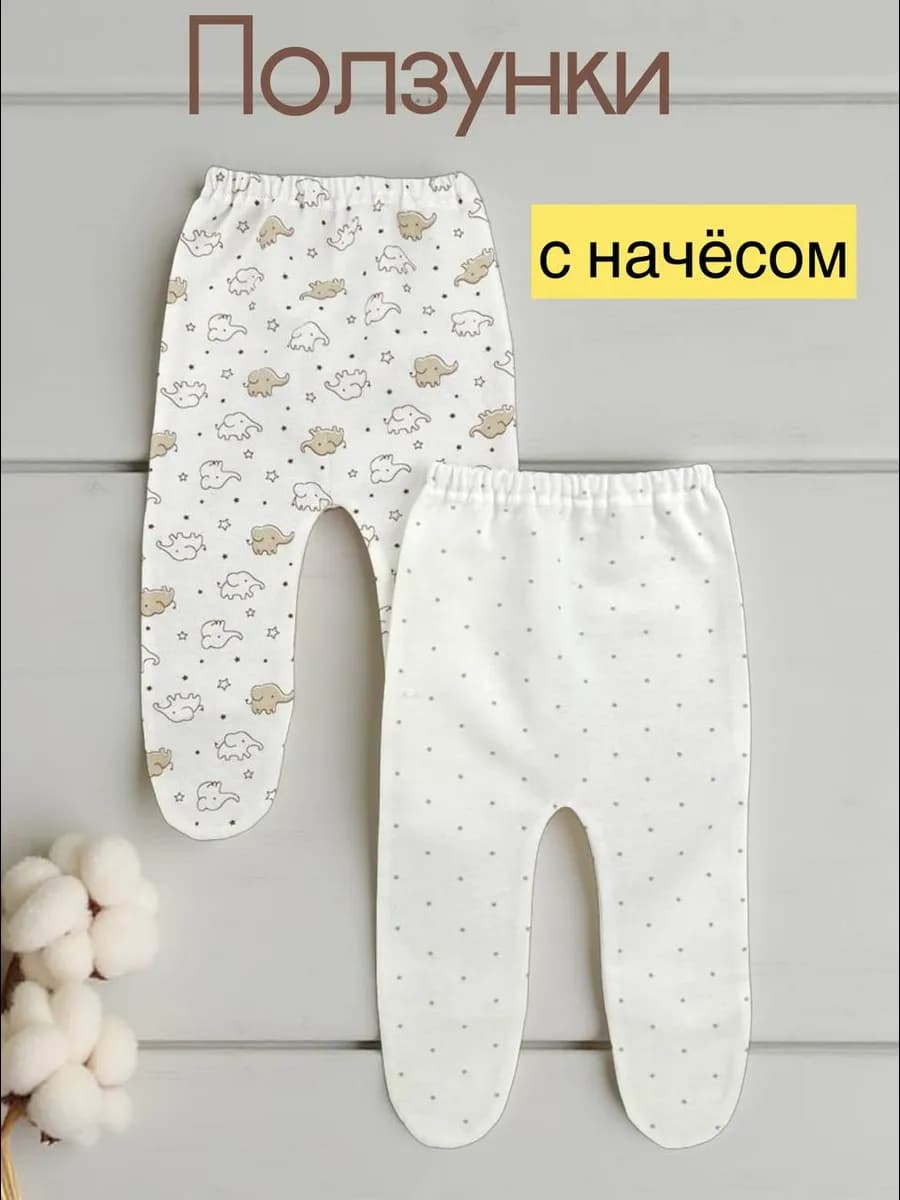 Ползунки с начесом для новорожденных набор 2 шт