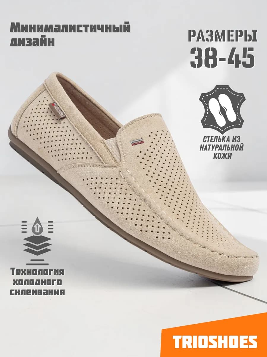 Лоферы мокасины мужские летние дышащие текстильные 38-45