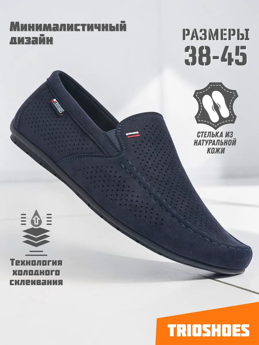 Лоферы мокасины мужские летние дышащие текстильные 38-45
