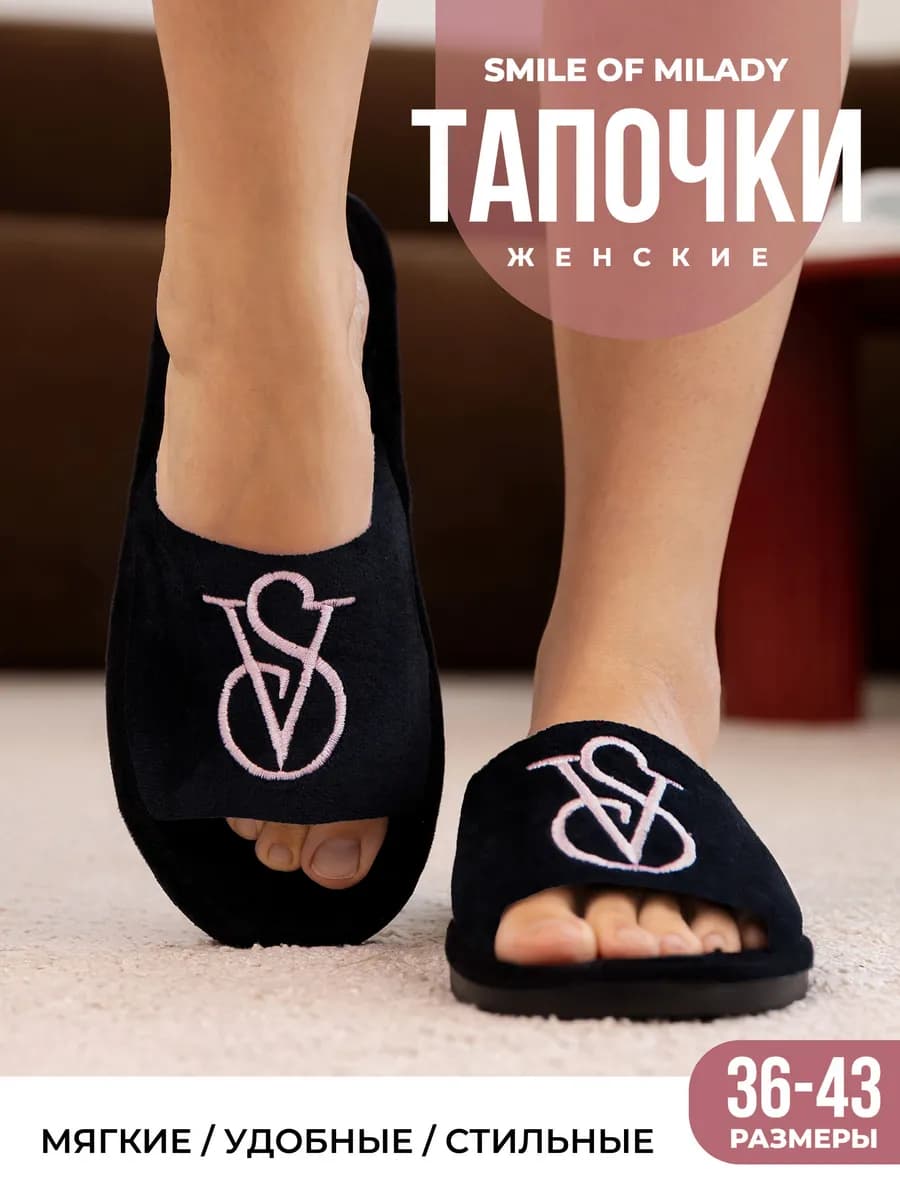 Тапочки домашние мягкие