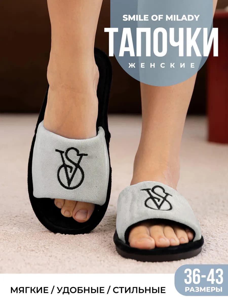 Тапочки домашние плюшевые