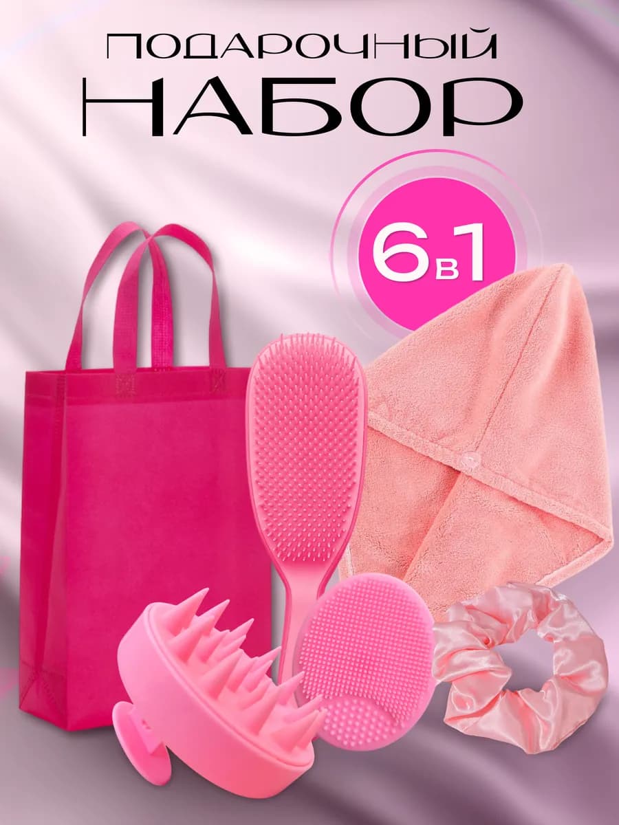 Подарочный набор для волос с расческой